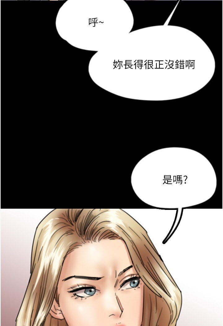 第27话-情况危急…却变好硬 - 第73.jpg页