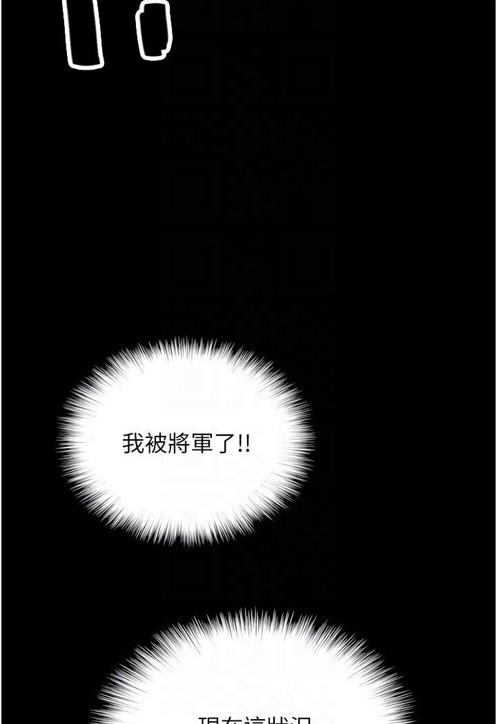 第27话-情况危急…却变好硬 - 第78.jpg页