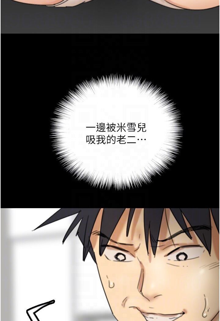 第27话-情况危急…却变好硬 - 第83.jpg页