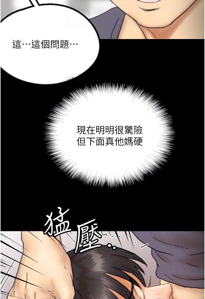 第27话-情况危急…却变好硬 - 第84.jpg页
