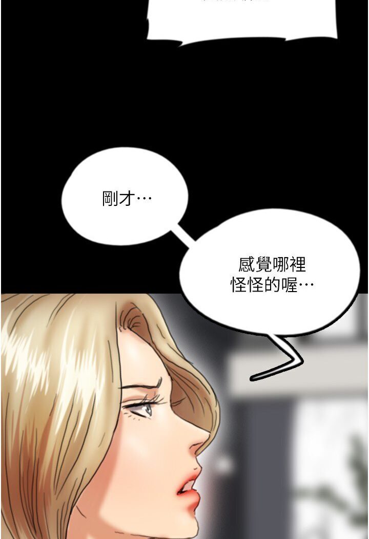 第27话-情况危急…却变好硬 - 第88.jpg页