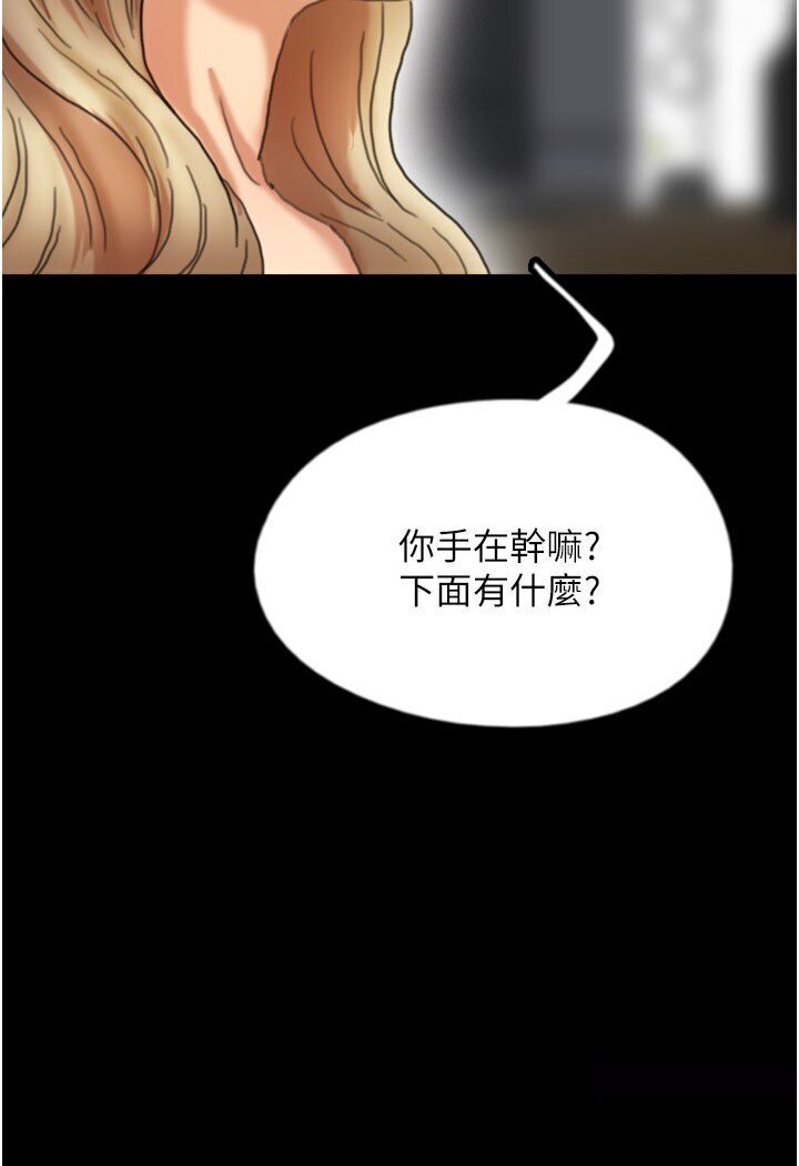 第27话-情况危急…却变好硬 - 第89.jpg页