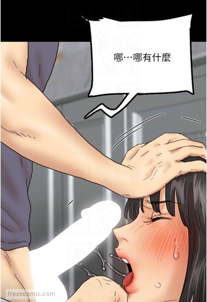 第27话-情况危急…却变好硬 - 第90.jpg页