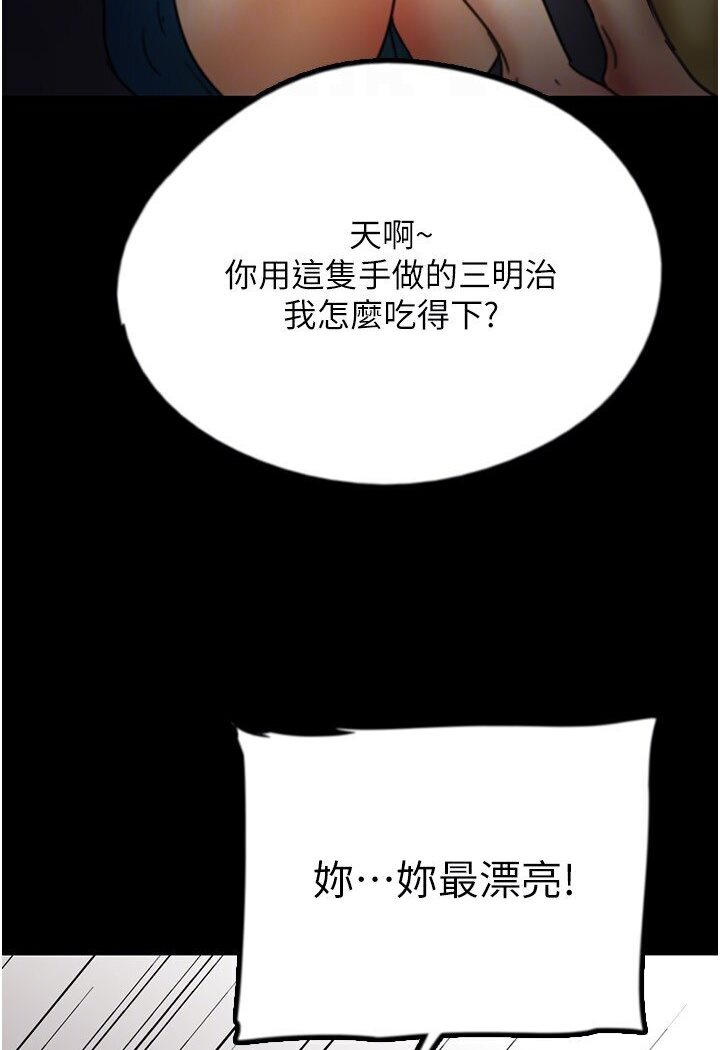 第27话-情况危急…却变好硬 - 第112.jpg页