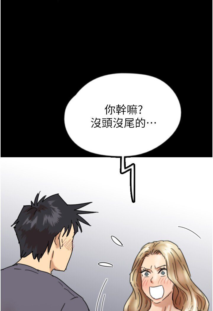 第27话-情况危急…却变好硬 - 第114.jpg页