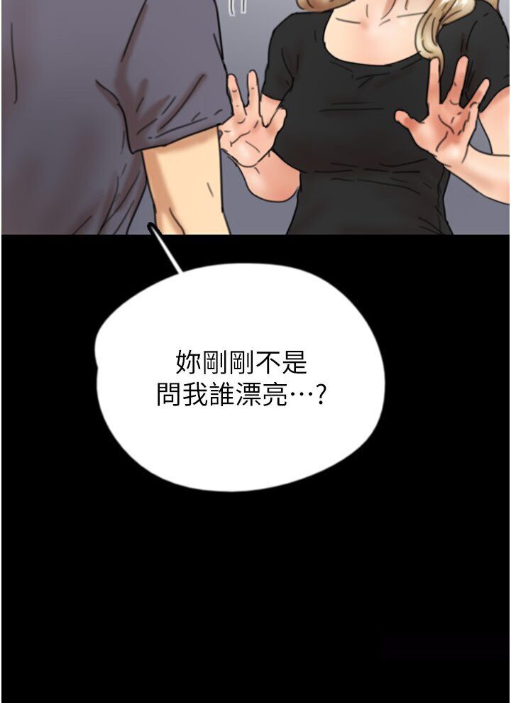 第27话-情况危急…却变好硬 - 第115.jpg页