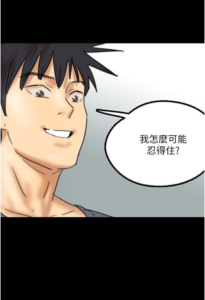 第27话-情况危急…却变好硬 - 第120.jpg页
