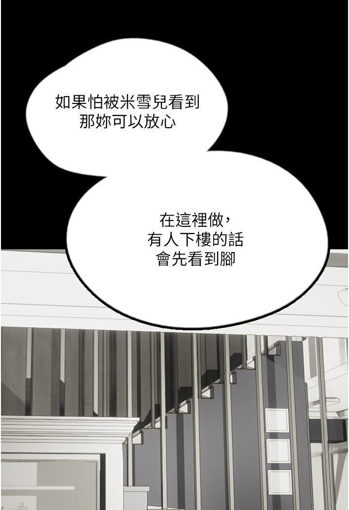 第27话-情况危急…却变好硬 - 第125.jpg页