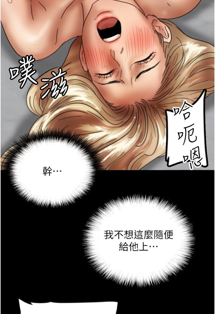 第27话-情况危急…却变好硬 - 第131.jpg页