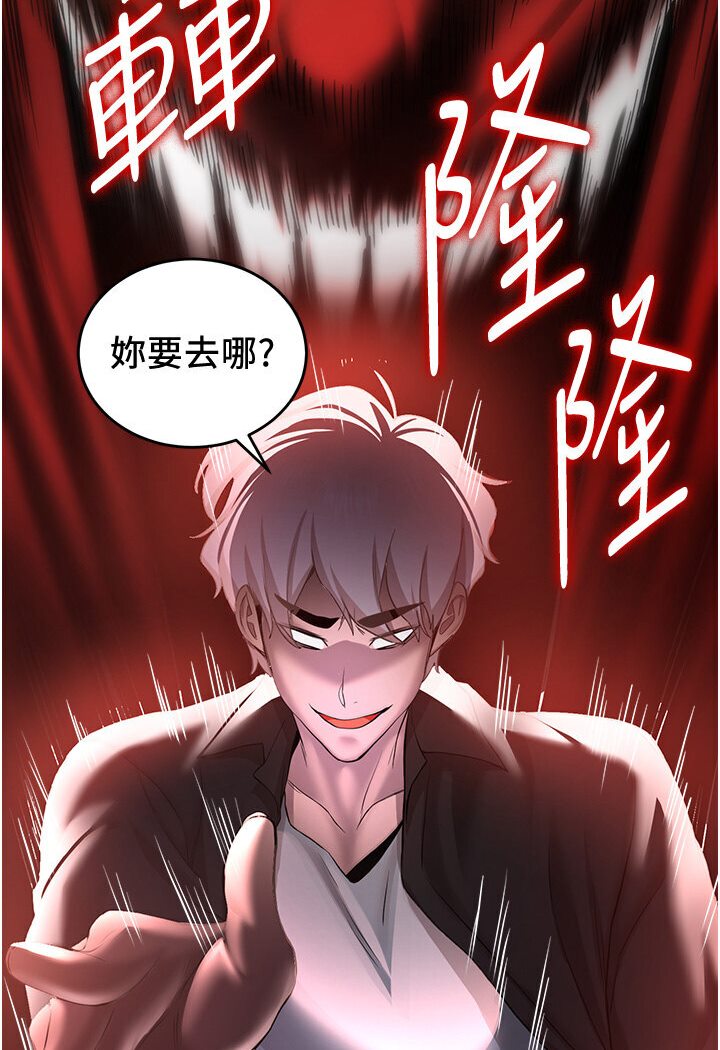 第36话-成为肉便器的魅魔 - 第2.jpg页