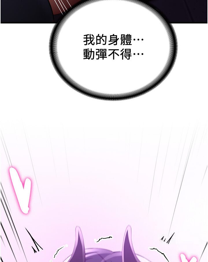 第36话-成为肉便器的魅魔 - 第6.jpg页
