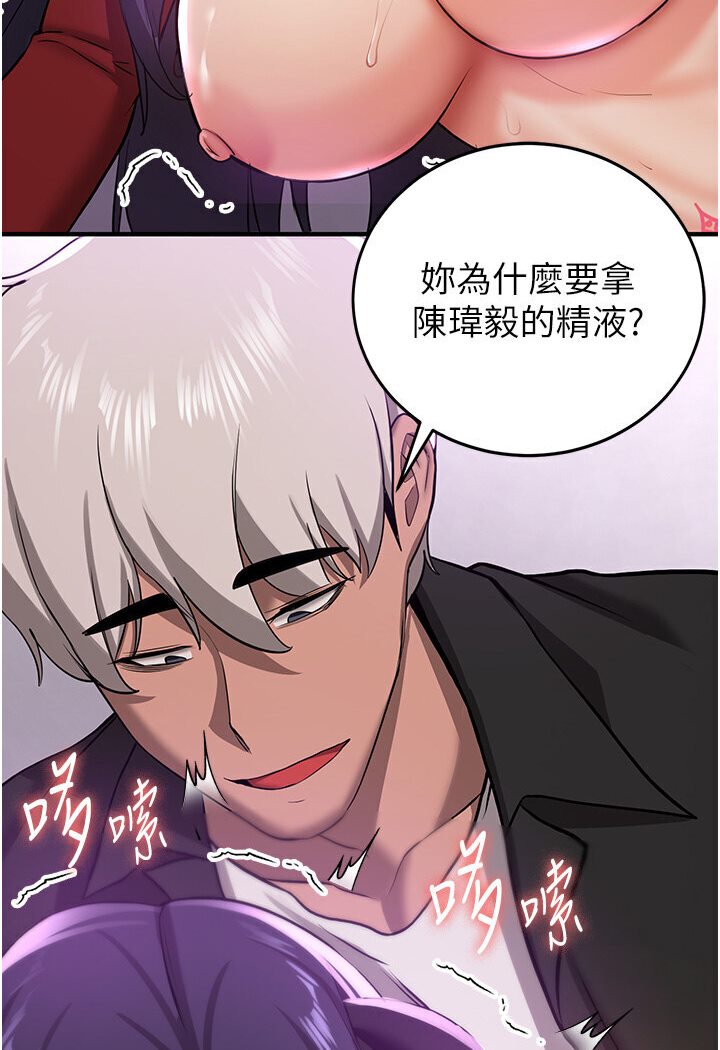 第36话-成为肉便器的魅魔 - 第14.jpg页