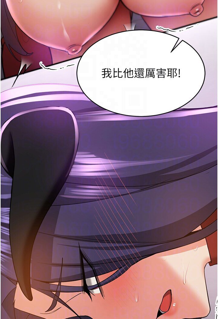 第36话-成为肉便器的魅魔 - 第16.jpg页