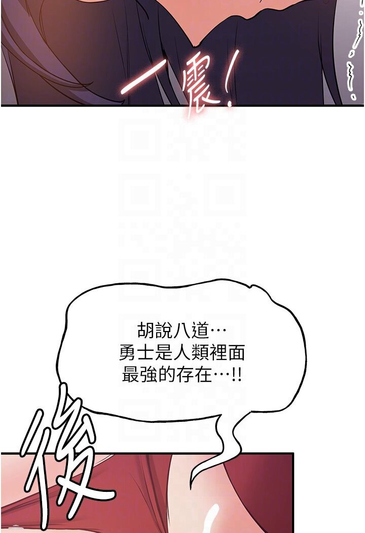 第36话-成为肉便器的魅魔 - 第17.jpg页