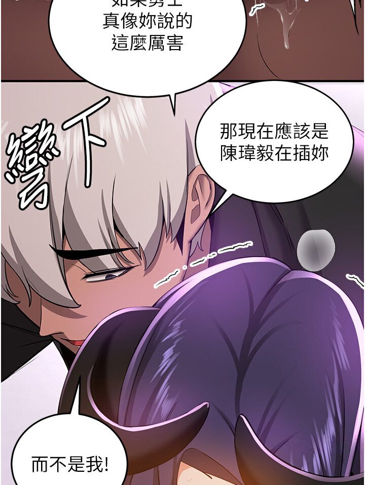 第36话-成为肉便器的魅魔 - 第21.jpg页
