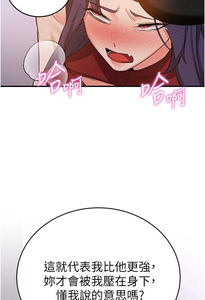 第36话-成为肉便器的魅魔 - 第22.jpg页
