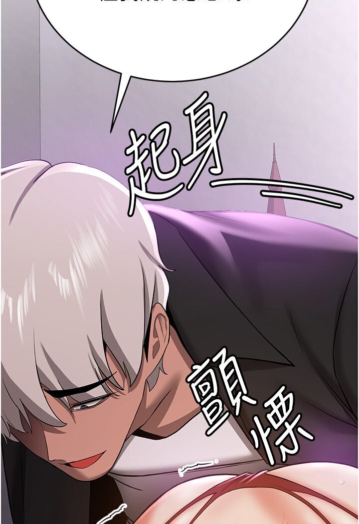 第36话-成为肉便器的魅魔 - 第23.jpg页