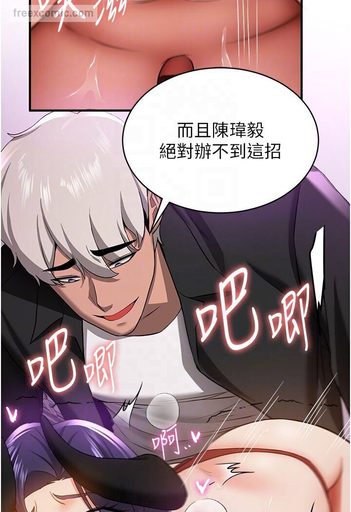 第36话-成为肉便器的魅魔 - 第27.jpg页