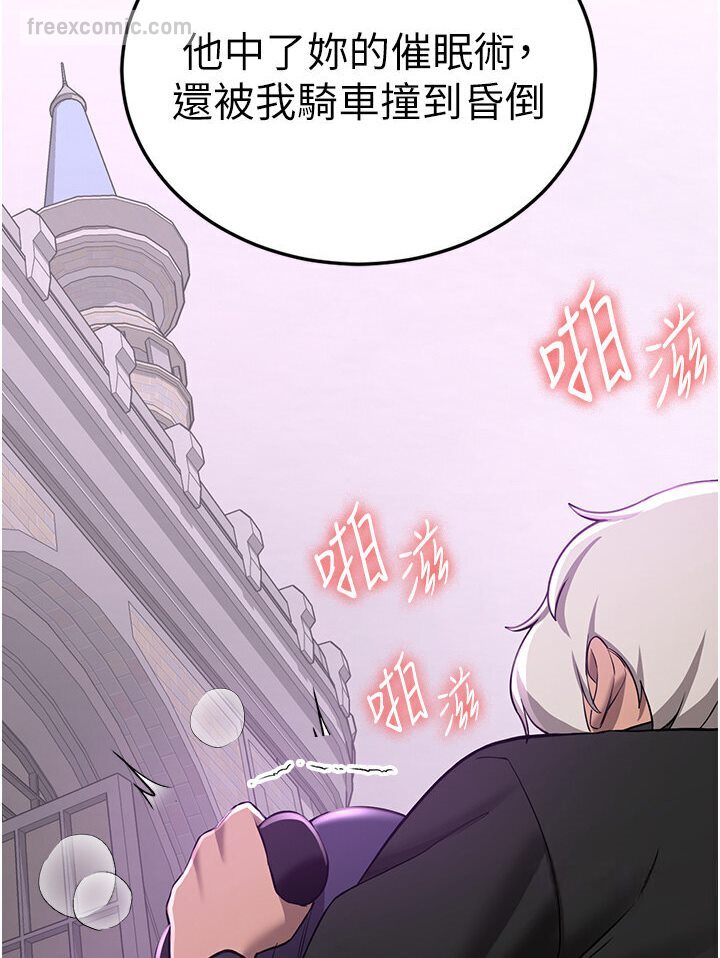 第36话-成为肉便器的魅魔 - 第45.jpg页