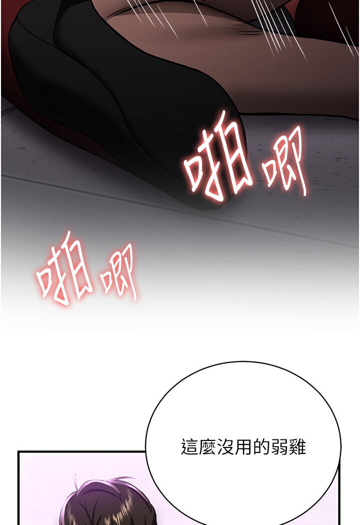 第36话-成为肉便器的魅魔 - 第47.jpg页