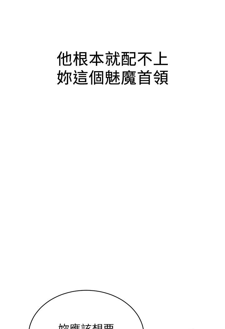第36话-成为肉便器的魅魔 - 第56.jpg页