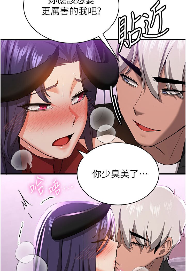 第36话-成为肉便器的魅魔 - 第57.jpg页