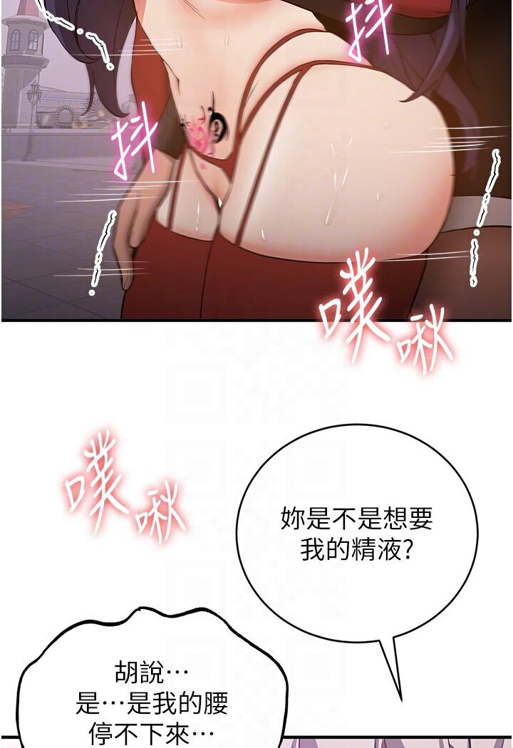 第36话-成为肉便器的魅魔 - 第64.jpg页