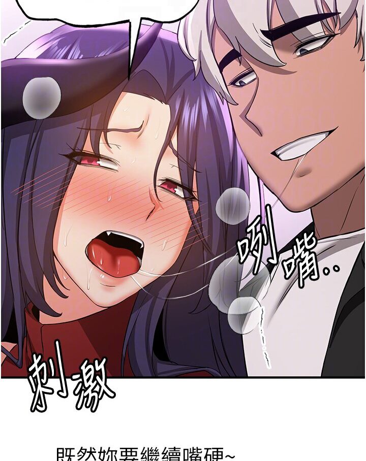 第36话-成为肉便器的魅魔 - 第65.jpg页