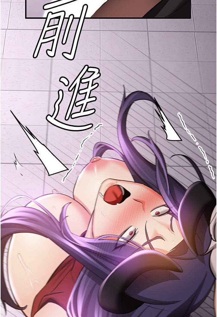 第36话-成为肉便器的魅魔 - 第67.jpg页