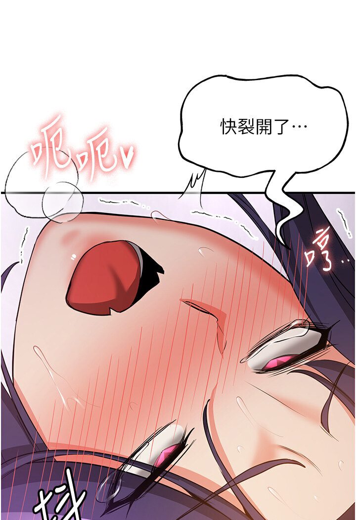 第36话-成为肉便器的魅魔 - 第70.jpg页