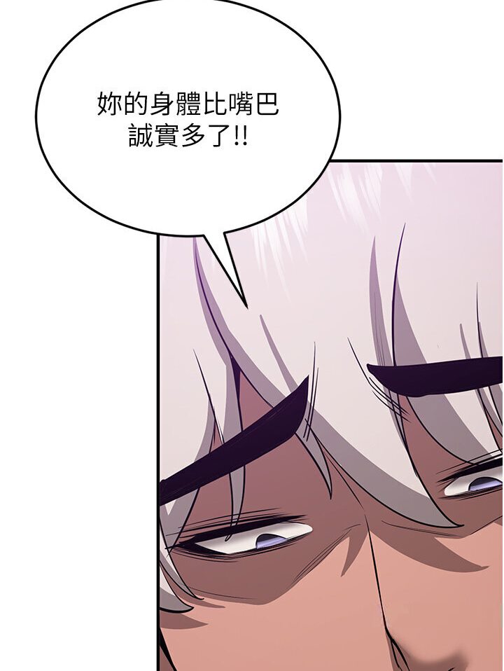 第36话-成为肉便器的魅魔 - 第78.jpg页