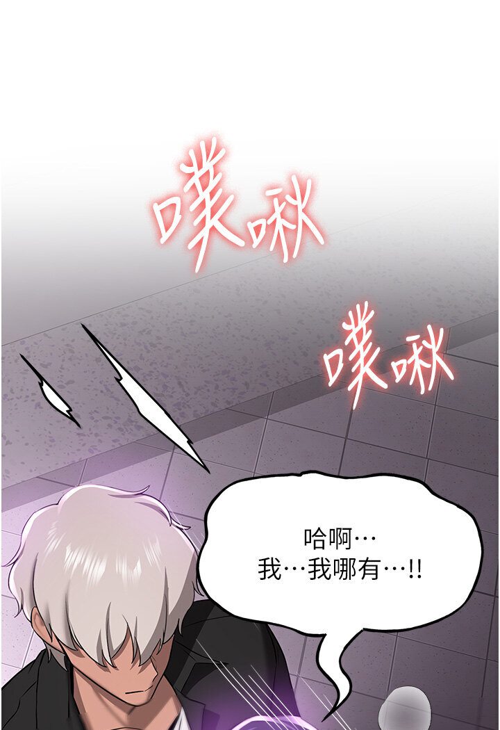 第36话-成为肉便器的魅魔 - 第80.jpg页