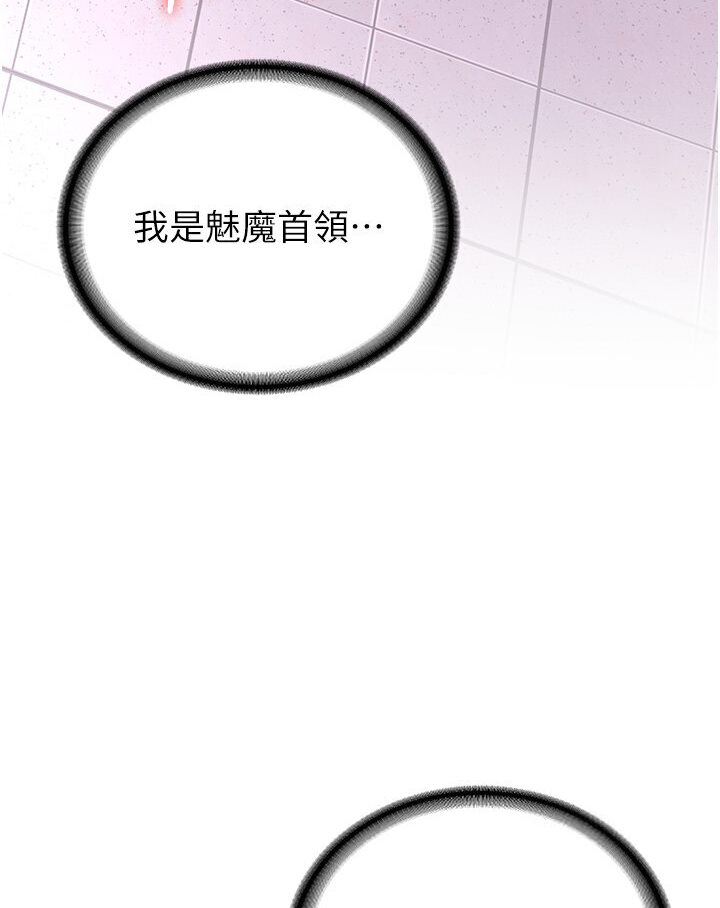 第36话-成为肉便器的魅魔 - 第82.jpg页