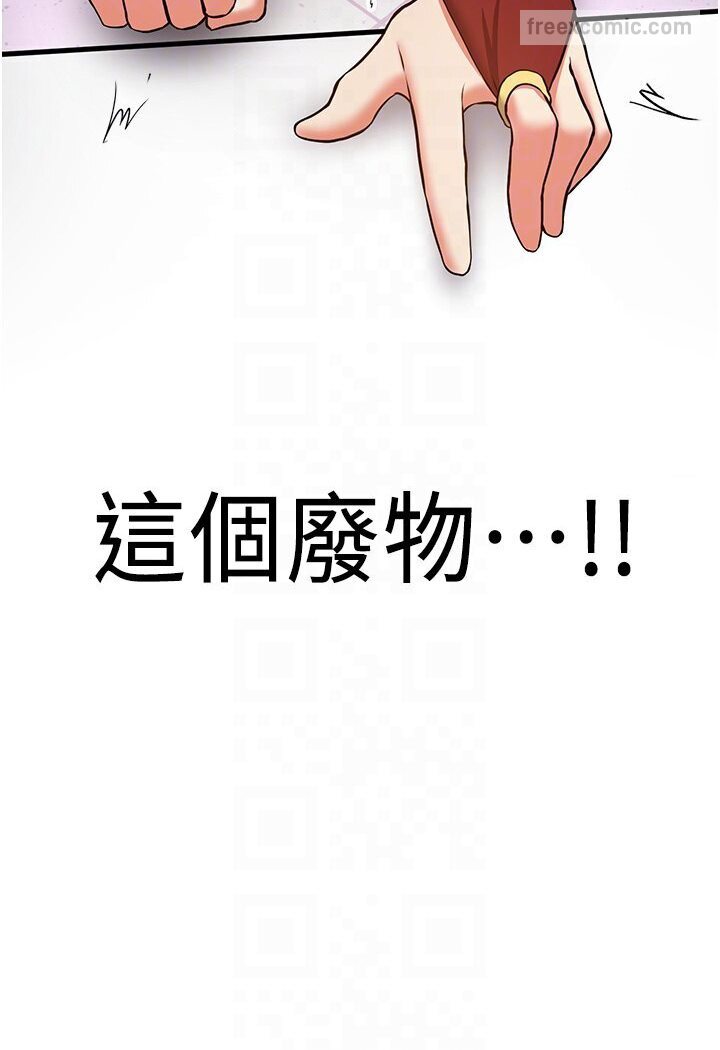 第36话-成为肉便器的魅魔 - 第90.jpg页