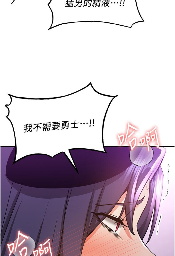 第36话-成为肉便器的魅魔 - 第93.jpg页