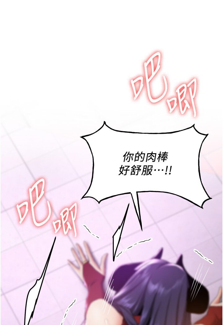 第36话-成为肉便器的魅魔 - 第95.jpg页