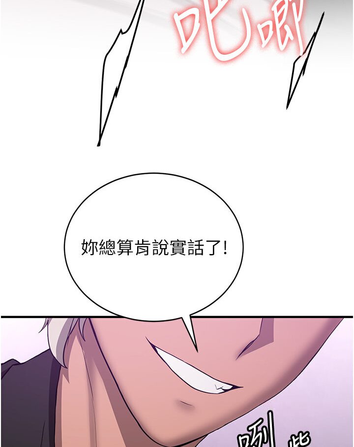 第36话-成为肉便器的魅魔 - 第97.jpg页