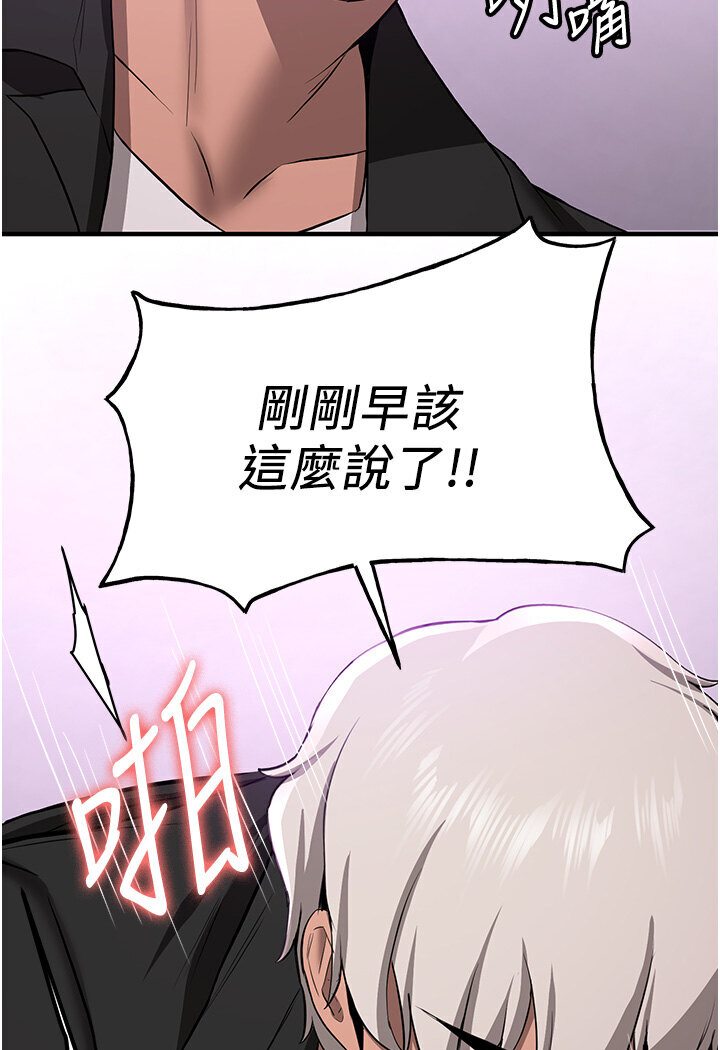 第36话-成为肉便器的魅魔 - 第98.jpg页