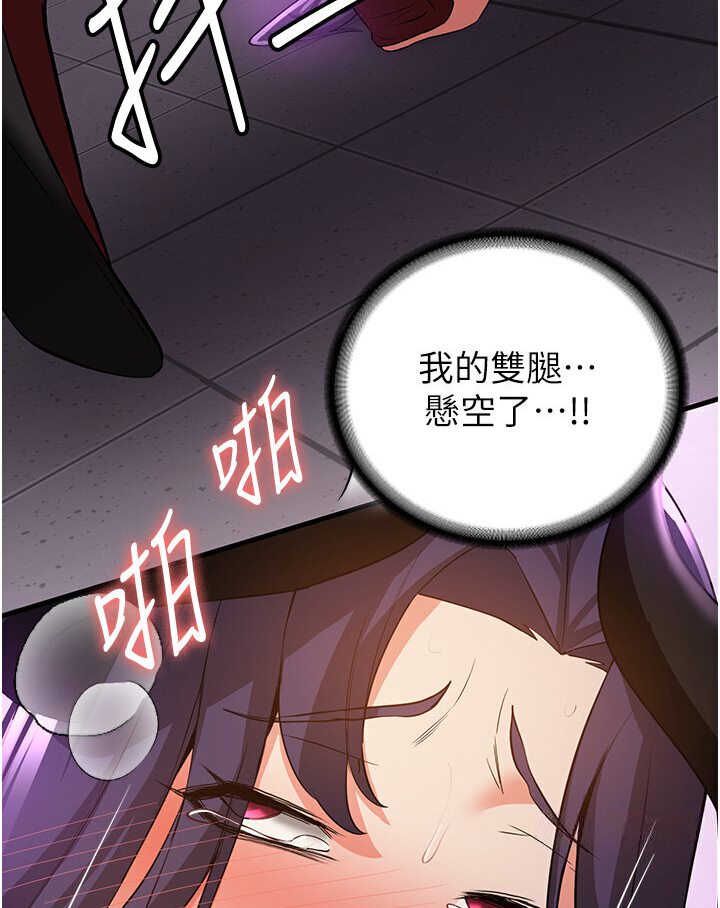 第36话-成为肉便器的魅魔 - 第110.jpg页