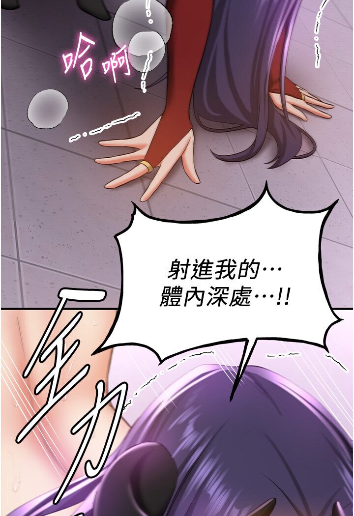 第36话-成为肉便器的魅魔 - 第120.jpg页