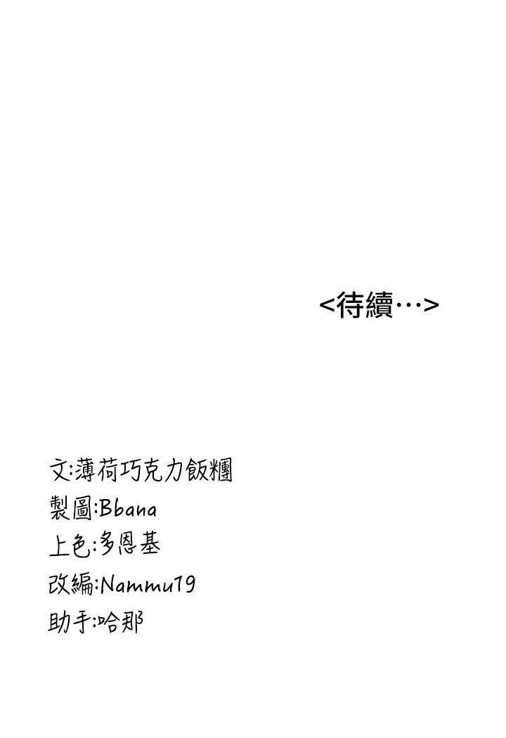 第36话-成为肉便器的魅魔 - 第131.jpg页