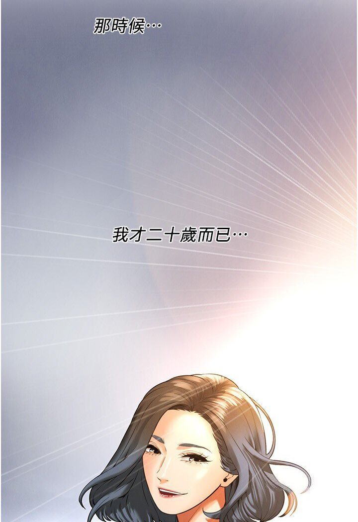 第34话-把别人重视的东西抢过来 - 第4.jpg页