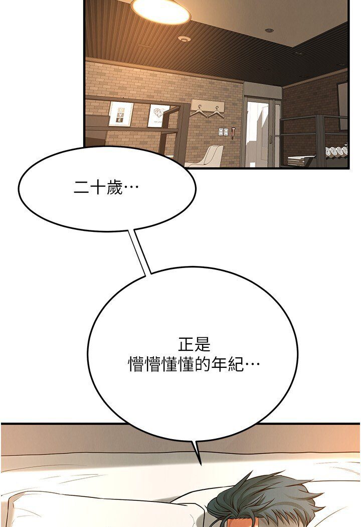 第34话-把别人重视的东西抢过来 - 第11.jpg页