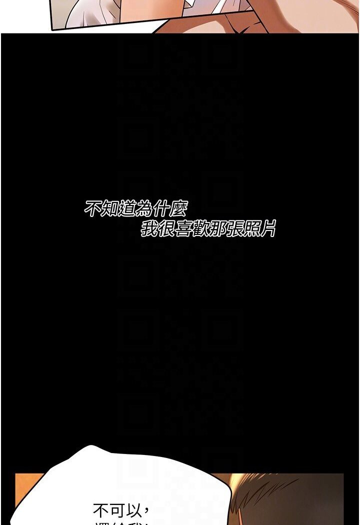 第34话-把别人重视的东西抢过来 - 第32.jpg页