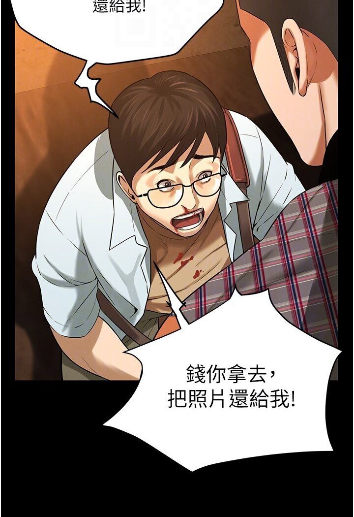 第34话-把别人重视的东西抢过来 - 第33.jpg页