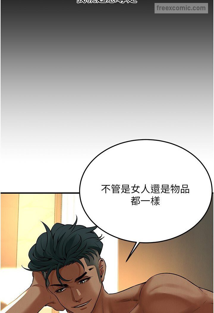 第34话-把别人重视的东西抢过来 - 第36.jpg页