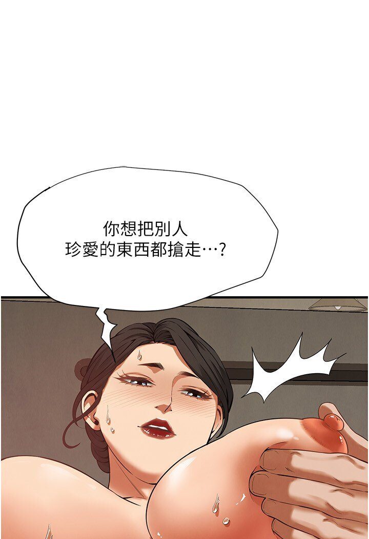 第34话-把别人重视的东西抢过来 - 第38.jpg页