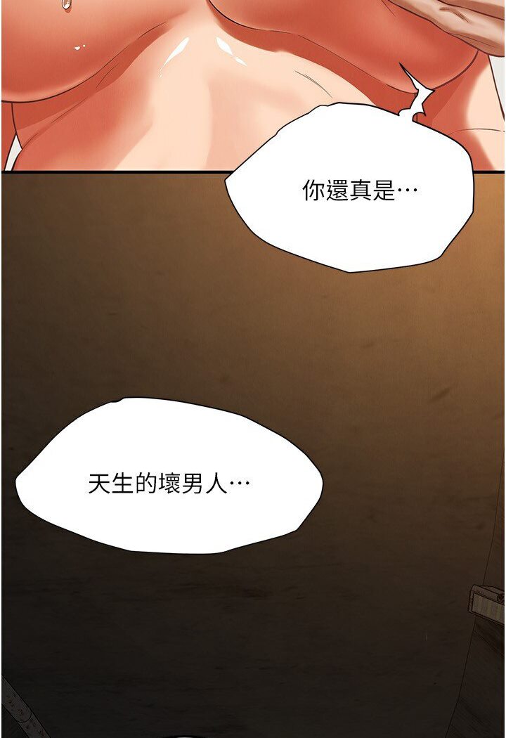 第34话-把别人重视的东西抢过来 - 第39.jpg页