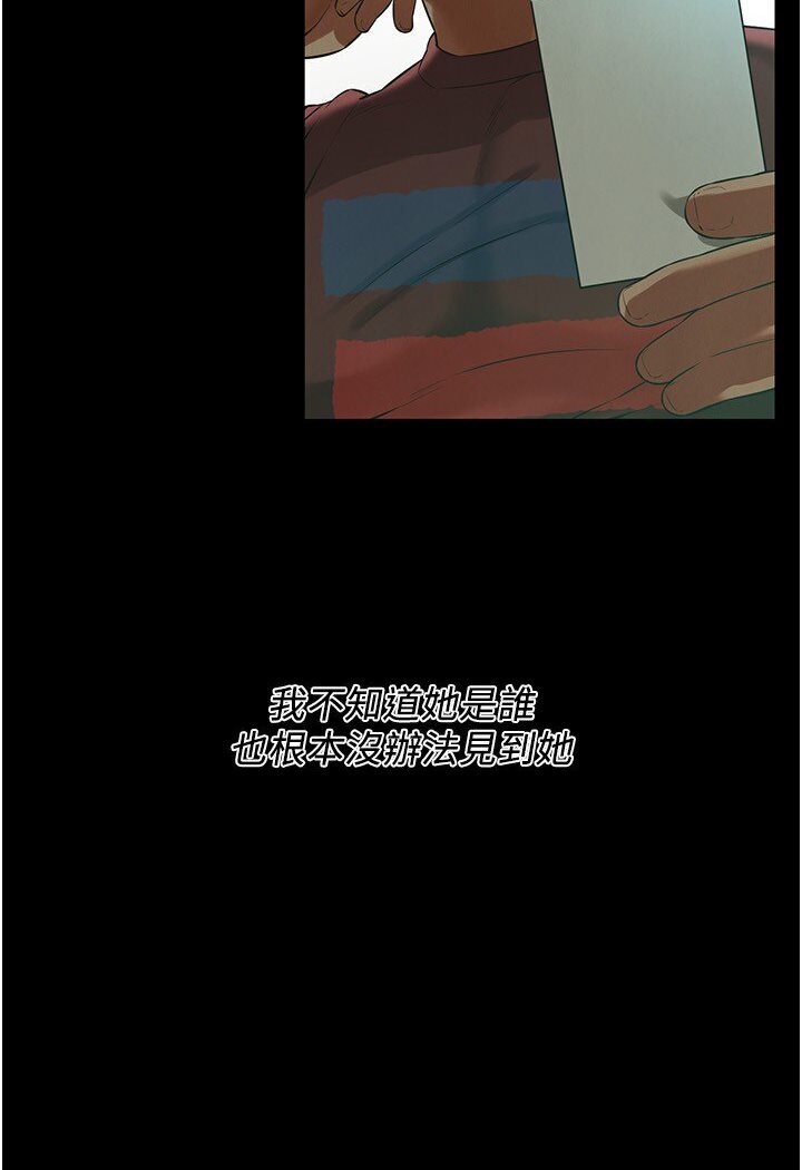 第34话-把别人重视的东西抢过来 - 第44.jpg页
