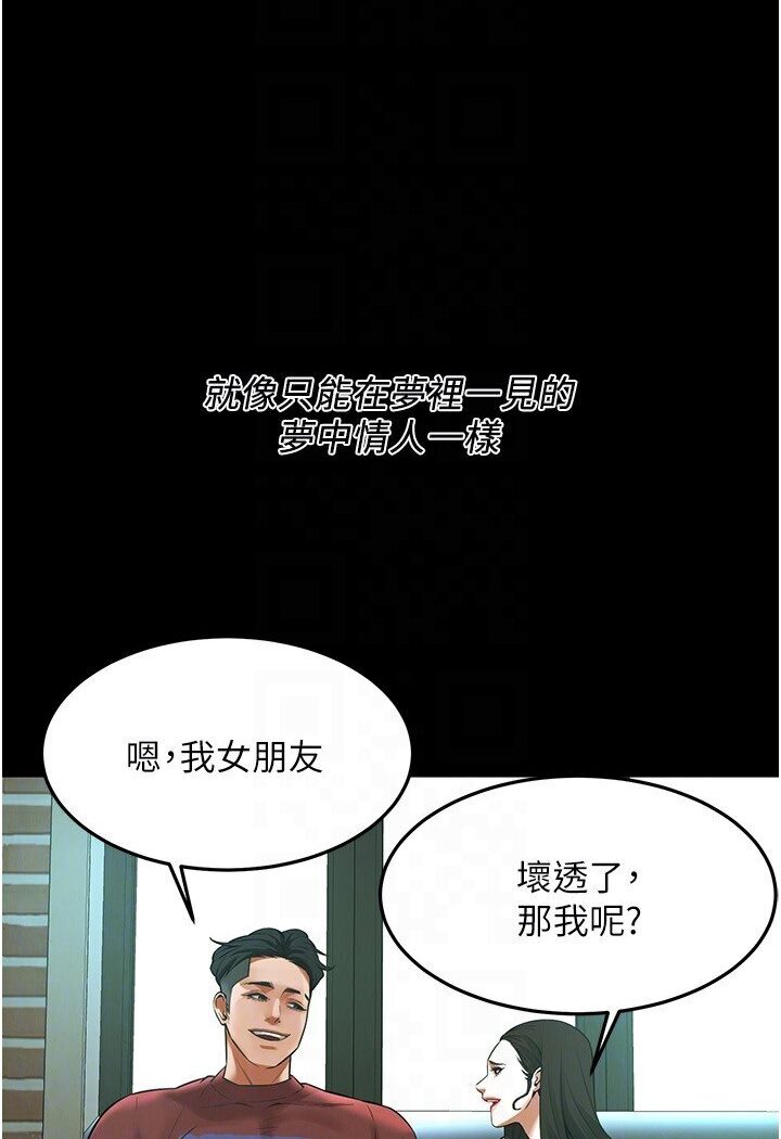 第34话-把别人重视的东西抢过来 - 第47.jpg页